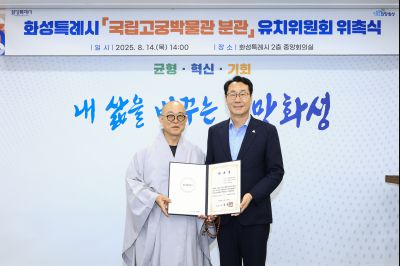 고궁박물관 분관 유치 위원회 발족식 photo_resize05.jpg