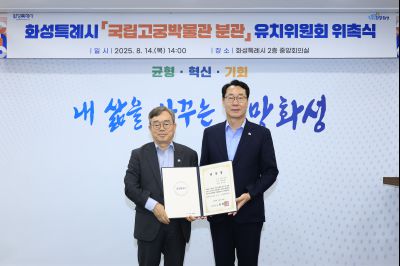 고궁박물관 분관 유치 위원회 발족식 photo_resize23.jpg