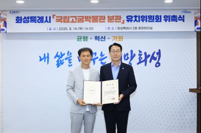 고궁박물관 분관 유치 위원회 발족식 photo_resize25.jpg
