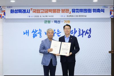 고궁박물관 분관 유치 위원회 발족식 photo_resize27.jpg