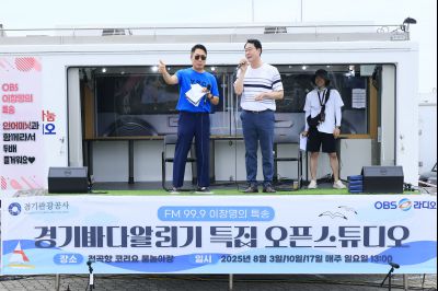 정명근 시장 OBS 라디오 출연 이창명의 특송 photo_resize01.jpg