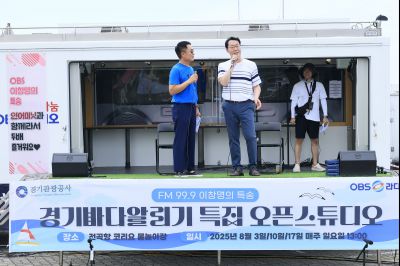 정명근 시장 OBS 라디오 출연 이창명의 특송 photo_resize03.jpg