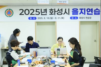 을지연습 최초상황 보고회 및 통합방위협의회 photo_resize18.jpg
