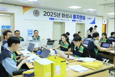 을지연습 최초상황 보고회 및 통합방위협의회