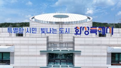 화성시청,모두누림센터,화성시 스마트도시 통합운영센터 항공사진 photo_resize20.jpg