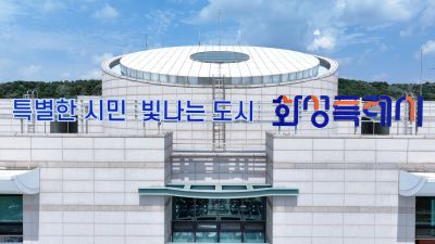 화성시청,모두누림센터,화성시 스마트도시 통합운영센터 항공사진 photo_resize23.jpg