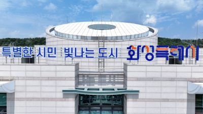 화성시청,모두누림센터,화성시 스마트도시 통합운영센터 항공사진 photo_resize32.jpg