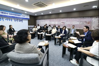2025년 화성시 어린이집연합회 간담회 photo_resize12.jpg