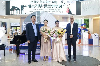 문화로 힐링하는 하루 재능기부 첼로 연주회 photo_resize21.jpg