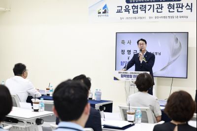 강동경희대학교 동탄시티병원 교육협력기관 현판식 photo_resize15.jpg