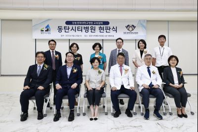 강동경희대학교 동탄시티병원 교육협력기관 현판식 photo_resize19.jpg