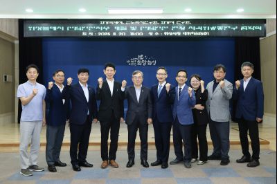 화성특례시 산업재해 예방 연구용역 협약식 및 착수보고회