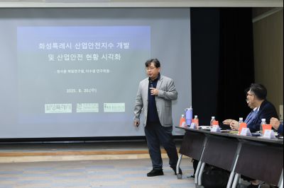 화성특례시 산업재해 예방 연구용역 협약식 및 착수보고회 photo_resize20.jpg
