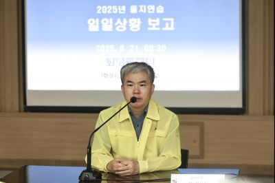 을지연습 일일상황 보고회 photo_resize06.jpg