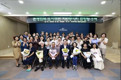 민생회복 소비쿠폰 관련 자원봉사자 표창 수여