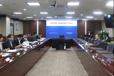 2026년도 주요업무계획 사전보고 photo_resize01.jpg