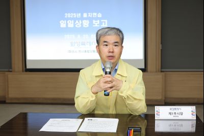 을지연습 일일상황 보고회 photo_resize11.jpg