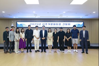 2025년 신주거문화타운 간담회 photo_resize64.jpg