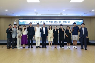 2025년 신주거문화타운 간담회 photo_resize66.jpg