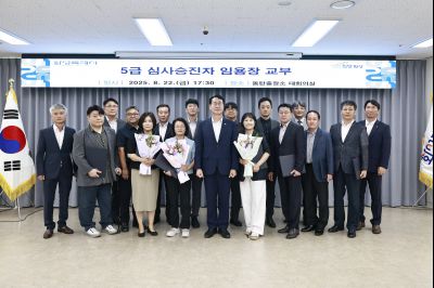 5급 심사승진자 임용장 교부 photo_resize61.jpg
