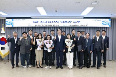 5급 심사승진자 임용장 교부 photo_resize66.jpg