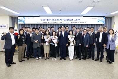 5급 심사승진자 임용장 교부 photo_resize71.jpg