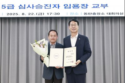 5급 심사승진자 임용장 교부 photo_resize07.jpg