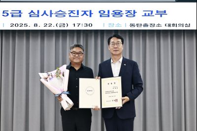 5급 심사승진자 임용장 교부 photo_resize11.jpg