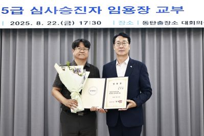 5급 심사승진자 임용장 교부 photo_resize16.jpg