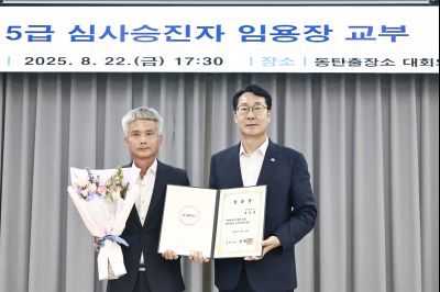 5급 심사승진자 임용장 교부 photo_resize21.jpg