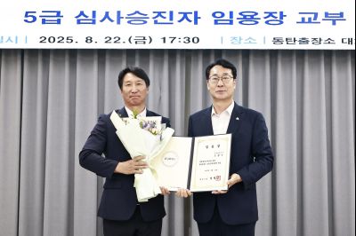 5급 심사승진자 임용장 교부 photo_resize23.jpg