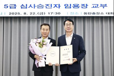5급 심사승진자 임용장 교부 photo_resize27.jpg