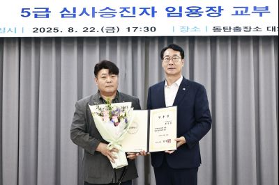 5급 심사승진자 임용장 교부 photo_resize31.jpg