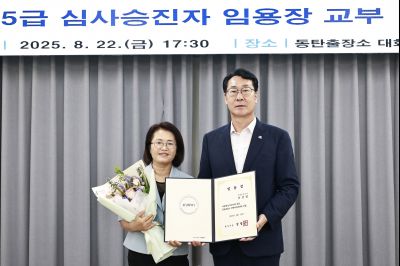 5급 심사승진자 임용장 교부 photo_resize38.jpg