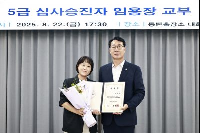5급 심사승진자 임용장 교부 photo_resize42.jpg
