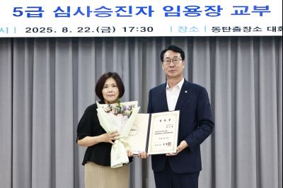 5급 심사승진자 임용장 교부 photo_resize45.jpg