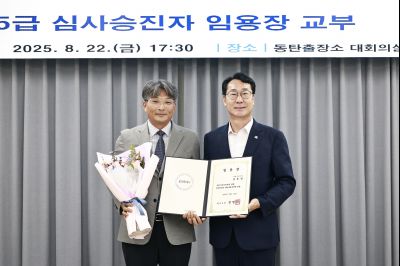 5급 심사승진자 임용장 교부 photo_resize48.jpg
