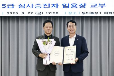 5급 심사승진자 임용장 교부 photo_resize53.jpg