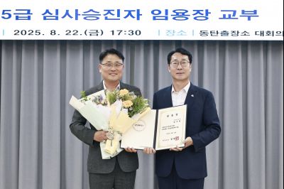 5급 심사승진자 임용장 교부 photo_resize55.jpg