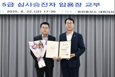 5급 심사승진자 임용장 교부 photo_resize58.jpg