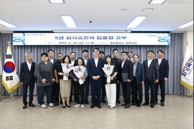 5급 심사승진자 임용장 교부 photo_resize60.jpg