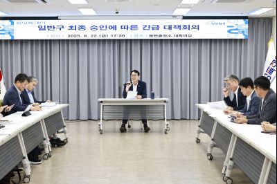 일반구 승인에 따른 긴급 간담회 photo_resize07.jpg