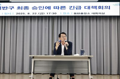 일반구 승인에 따른 긴급 간담회 photo_resize34.jpg