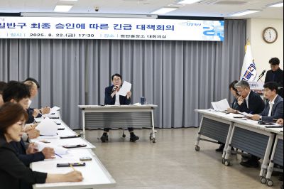 일반구 승인에 따른 긴급 간담회 photo_resize48.jpg
