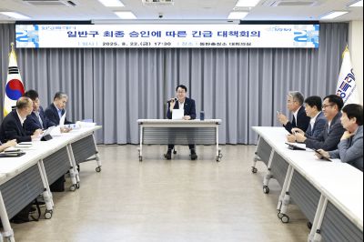 일반구 승인에 따른 긴급 간담회 photo_resize01.jpg