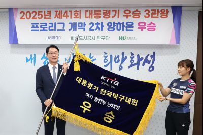 화성도시공사 탁구선수단 방문 photo_resize07.jpg