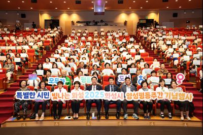 2025 양성평등주간 기념식