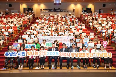 2025 양성평등주간 기념식 photo_resize03.jpg