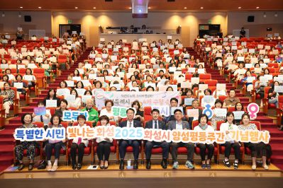 2025 양성평등주간 기념식 photo_resize04.jpg