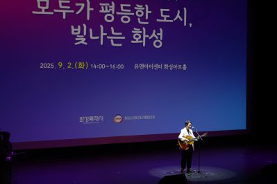 2025 양성평등주간 기념식 photo_resize07.jpg